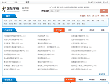 Tablet Screenshot of edu.netbig.com