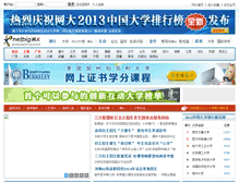 Tablet Screenshot of netbig.com